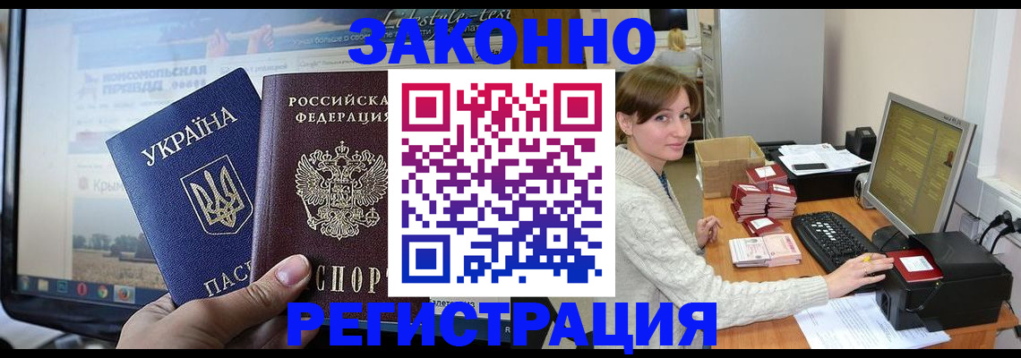 временная регистрация недорого в Башкортостане